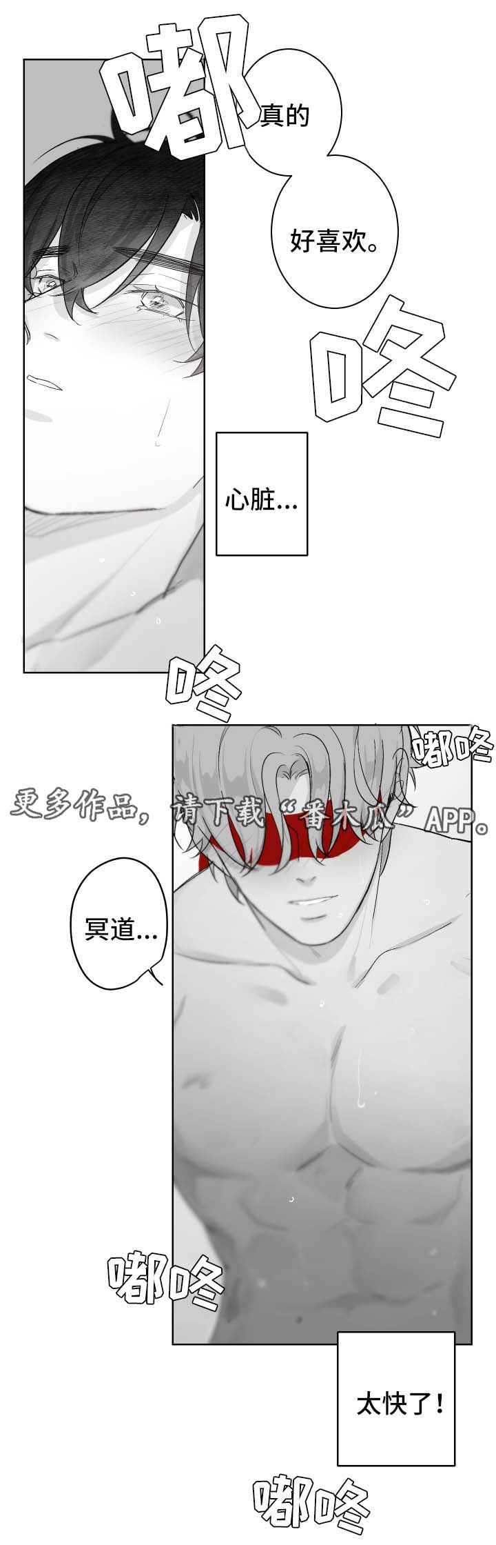 第39章：不想分开8