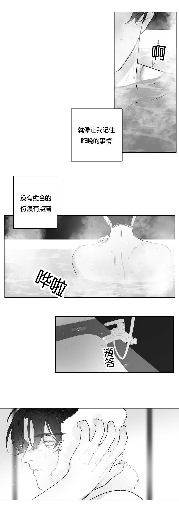 第29章：恋爱了吗5