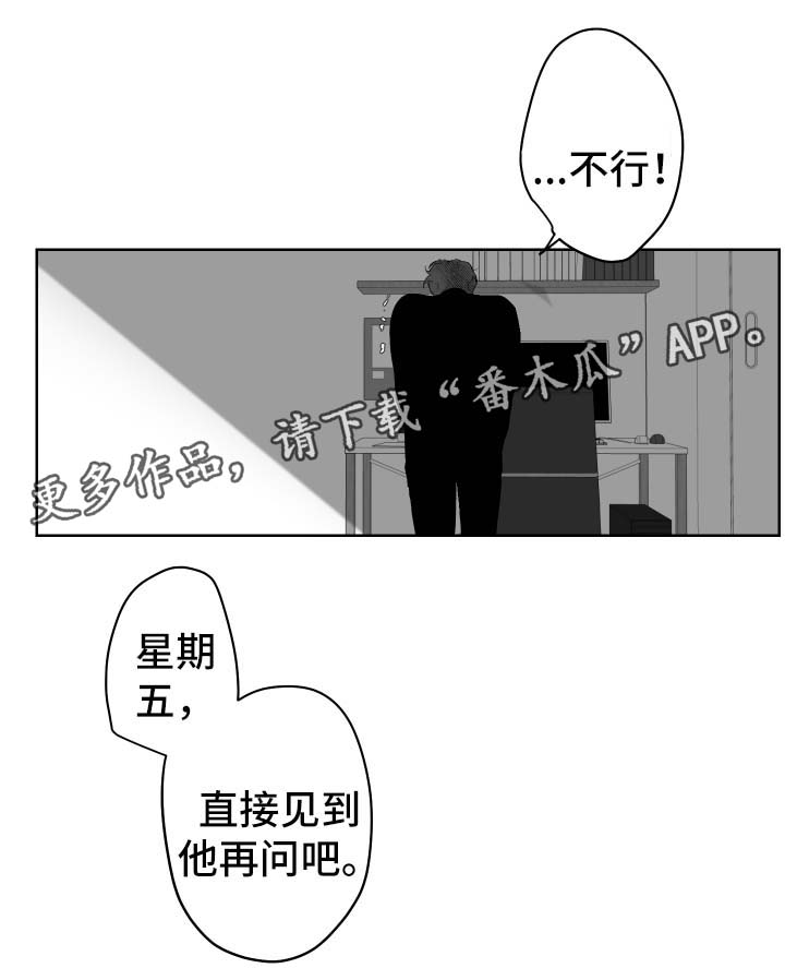 第43章：游乐场门票7