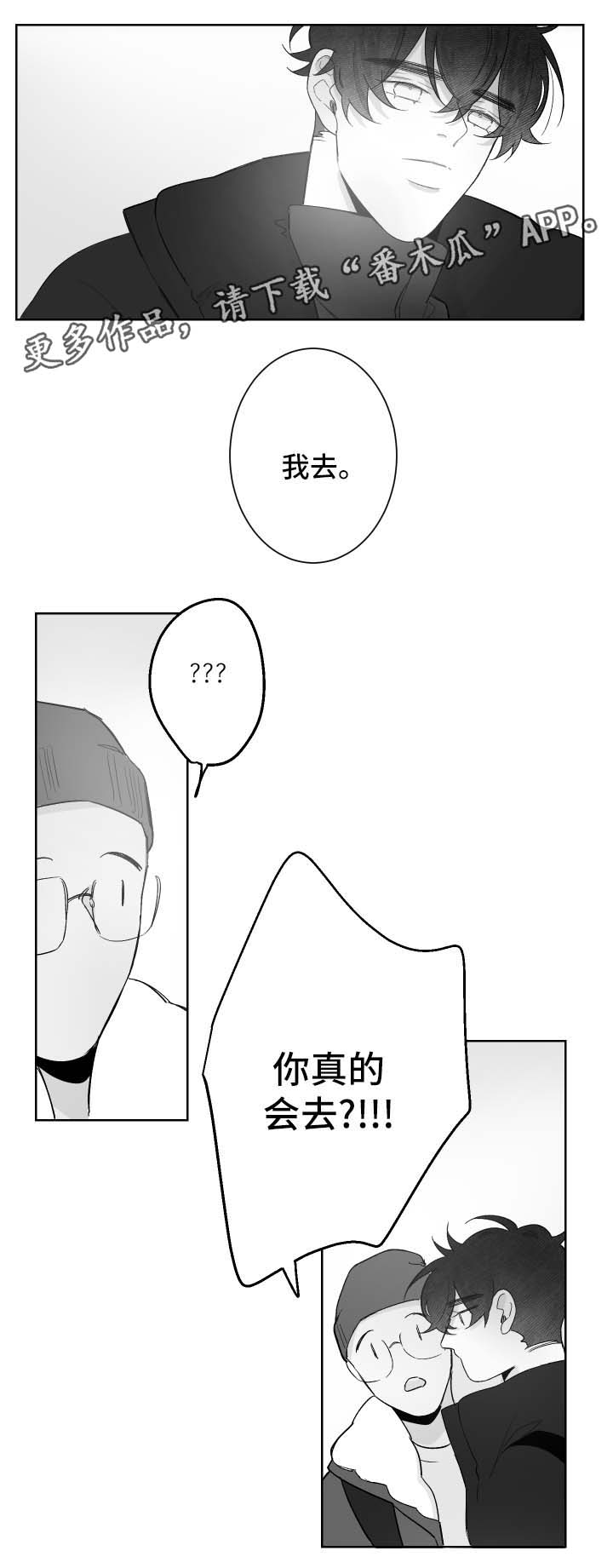 第72章：变温柔了6