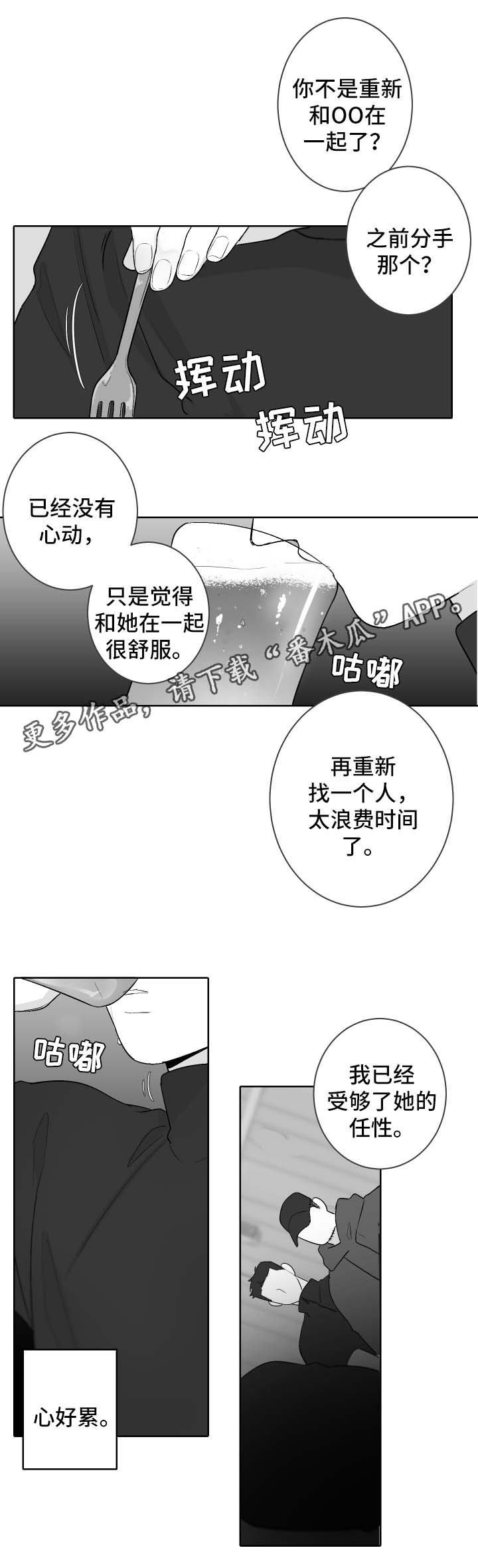 第47章：想念他4