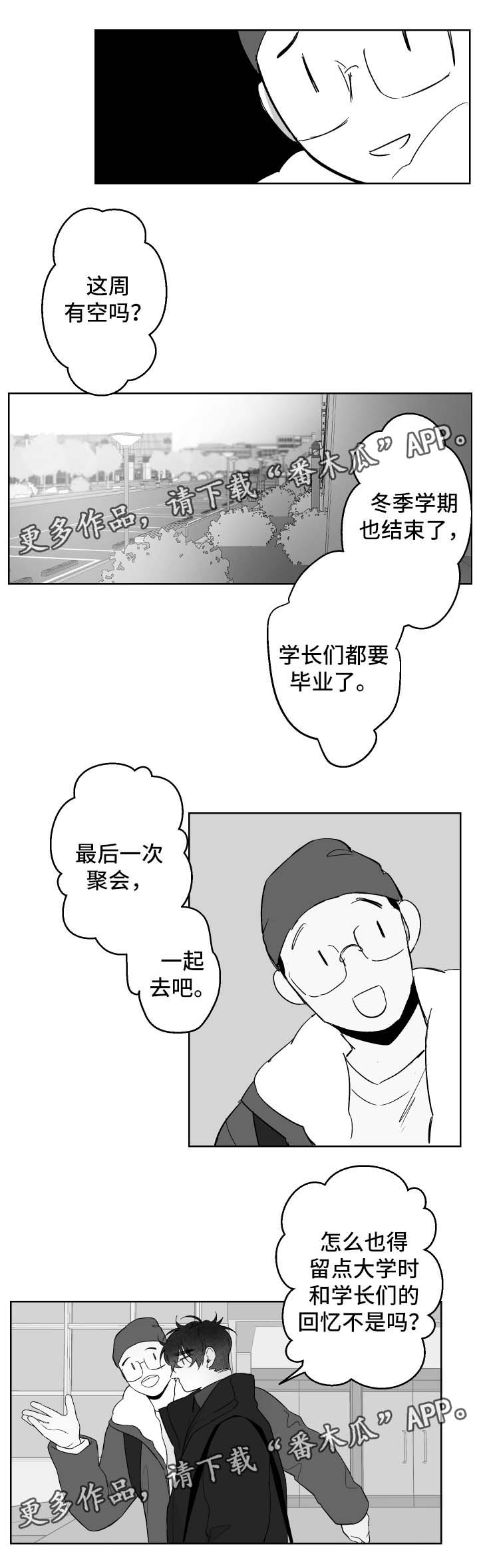 第72章：变温柔了4