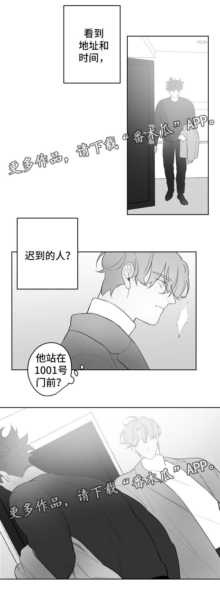 第88章：来迟了2
