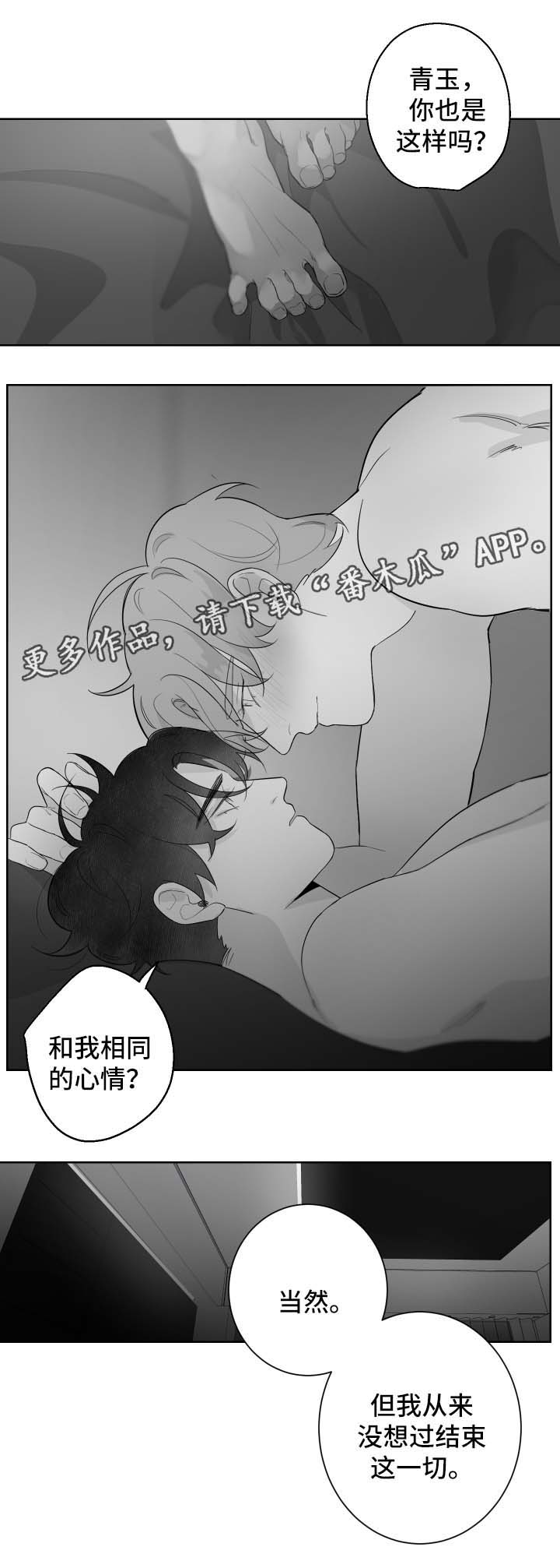 第90章：吐露心声6