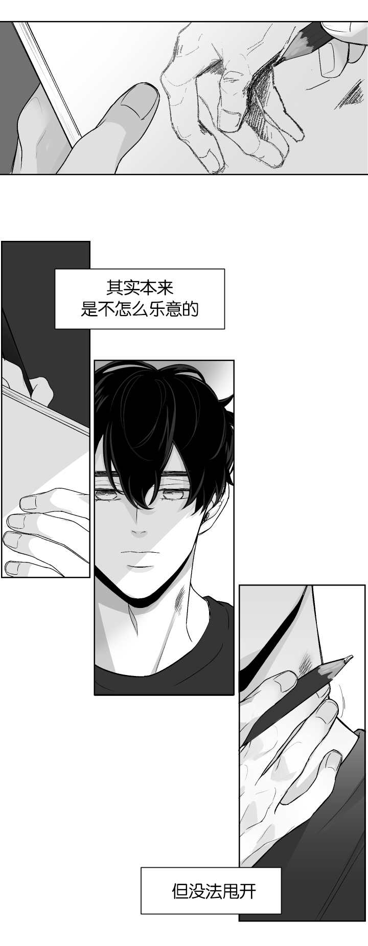 第10章：更深纠缠0