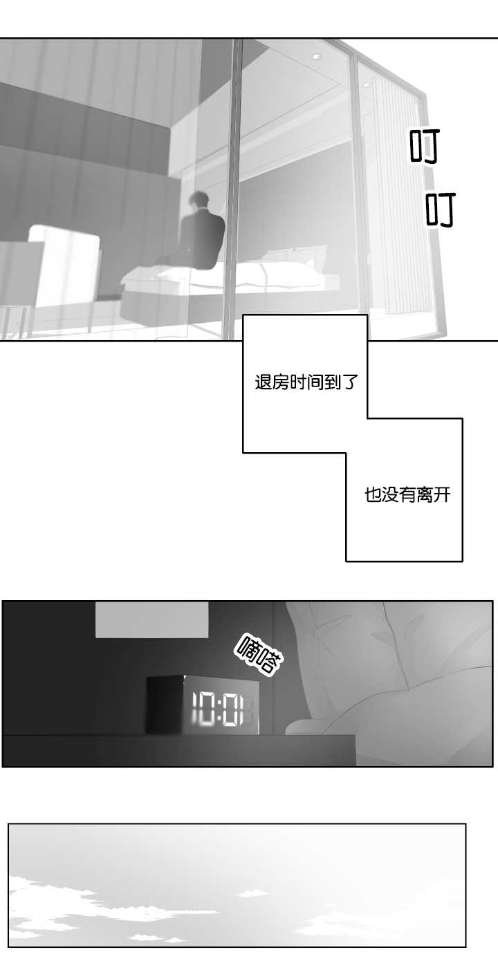 第29章：恋爱了吗8