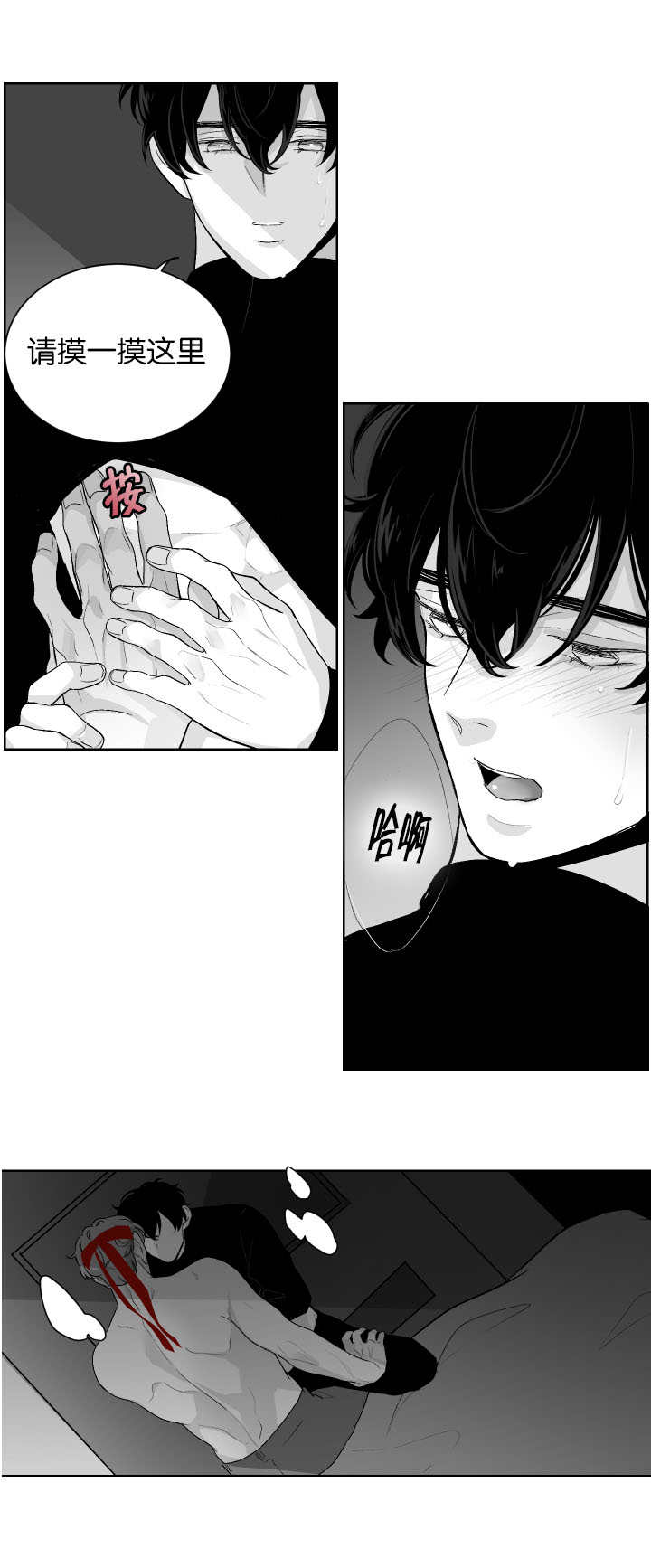 第12章：忍不住了4