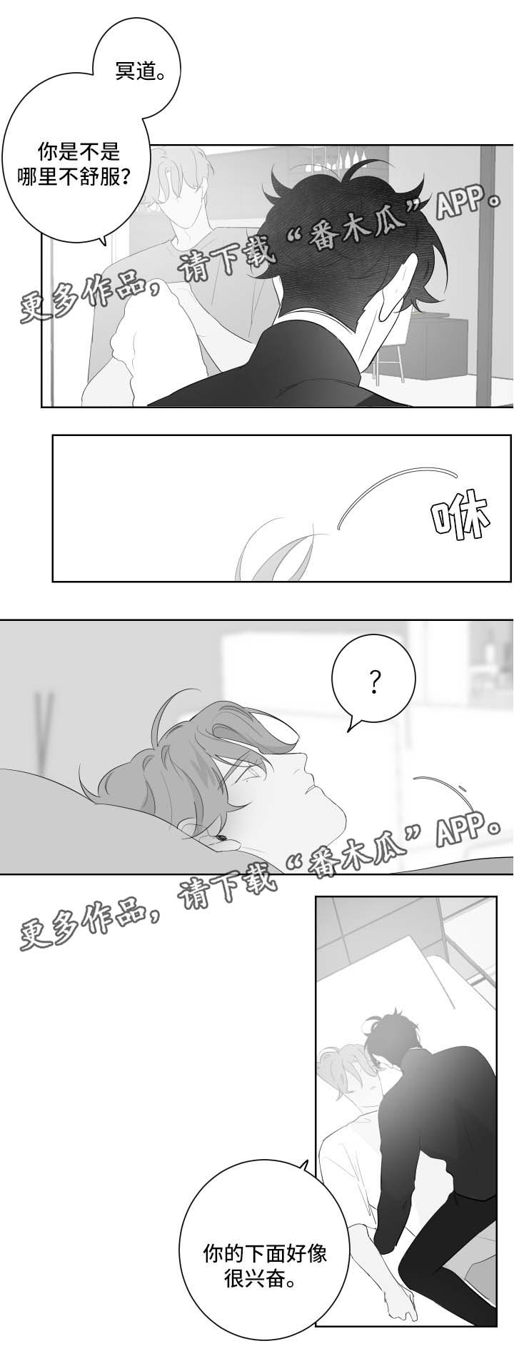 第94章：害羞6