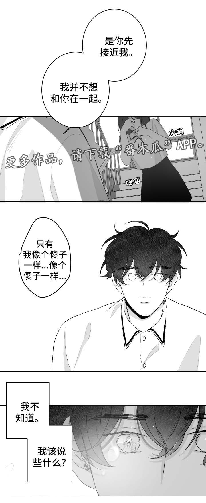 第46章：徒惹麻烦5