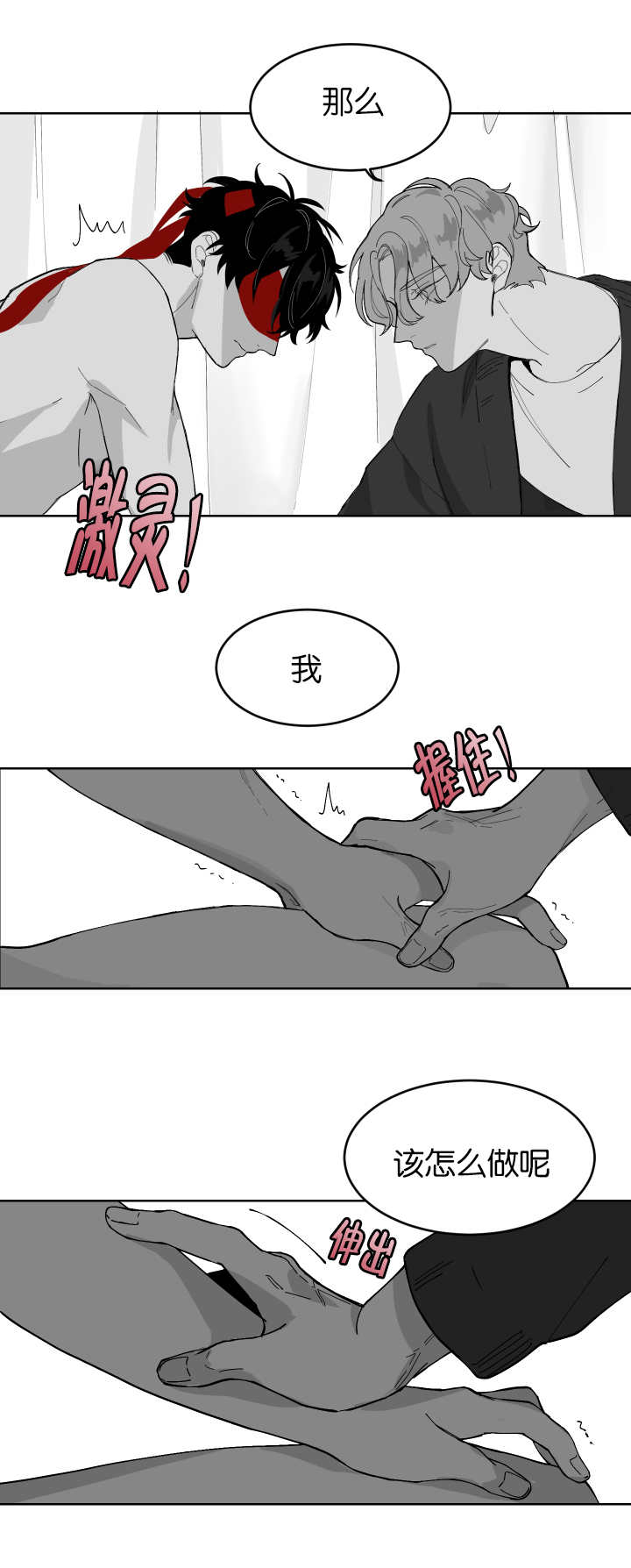第2章：准备齐全10