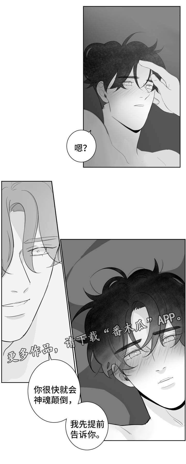 第91章：我喜欢你5