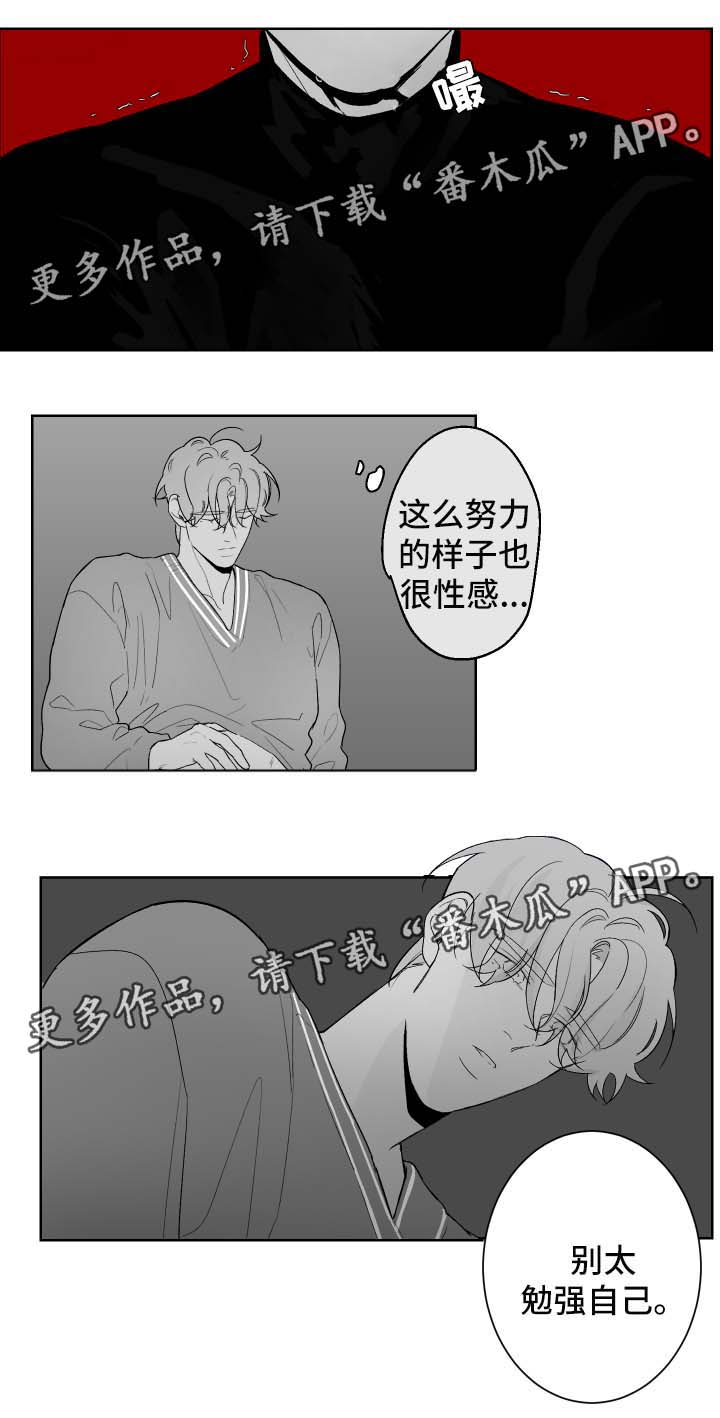 第75章：独占欲4