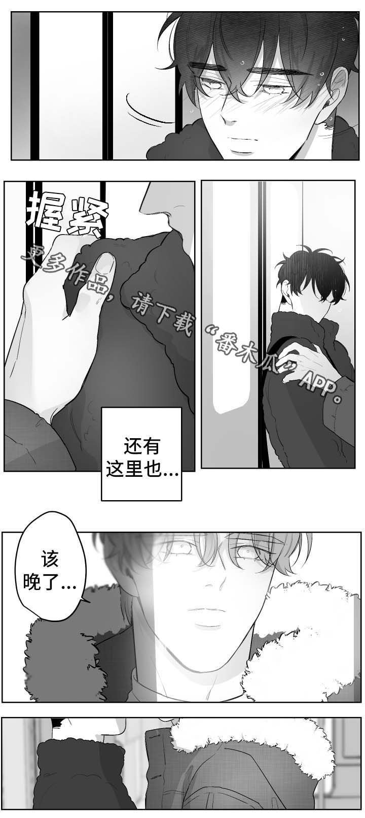 第41章：坐过站8