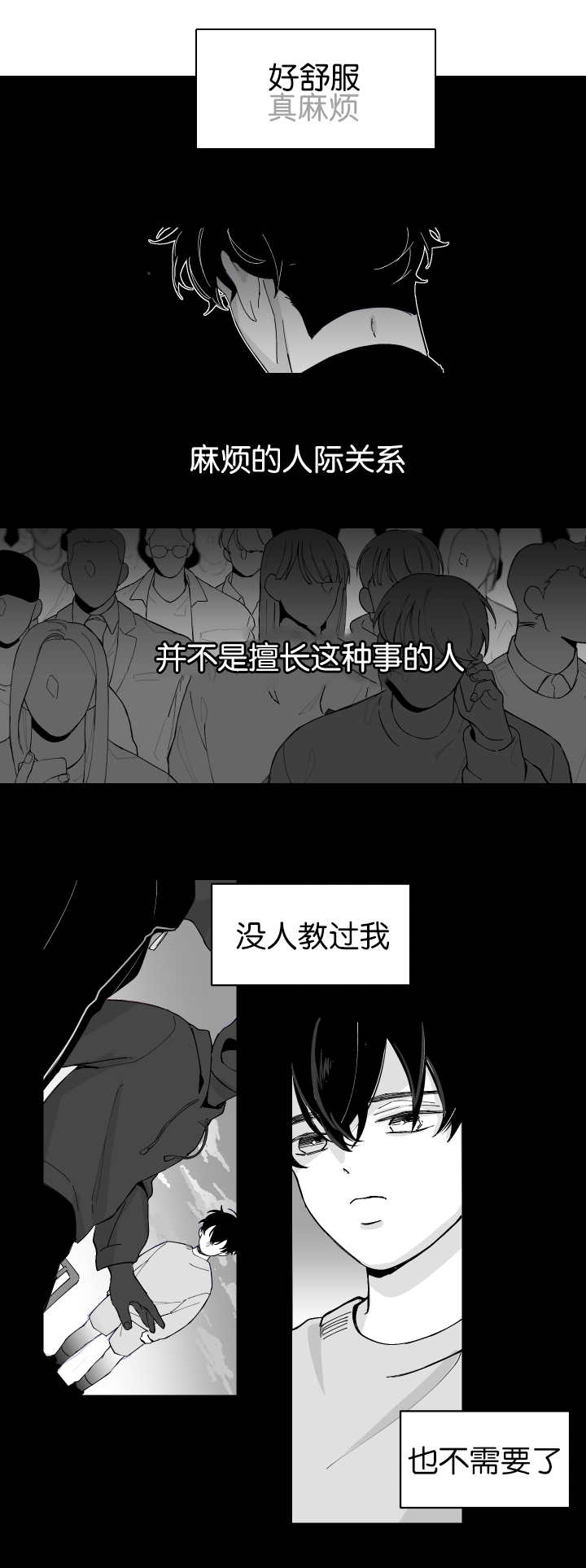 第4章：正在接吻3