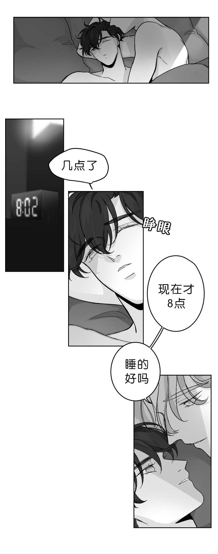 第13章：一起洗吗2