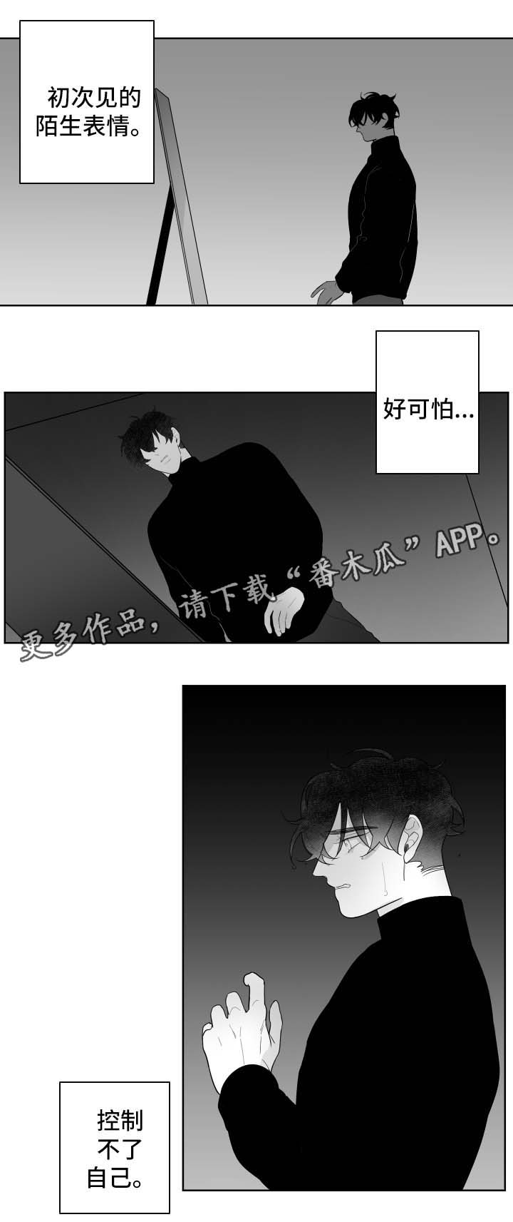 第81章：陌生的自己7