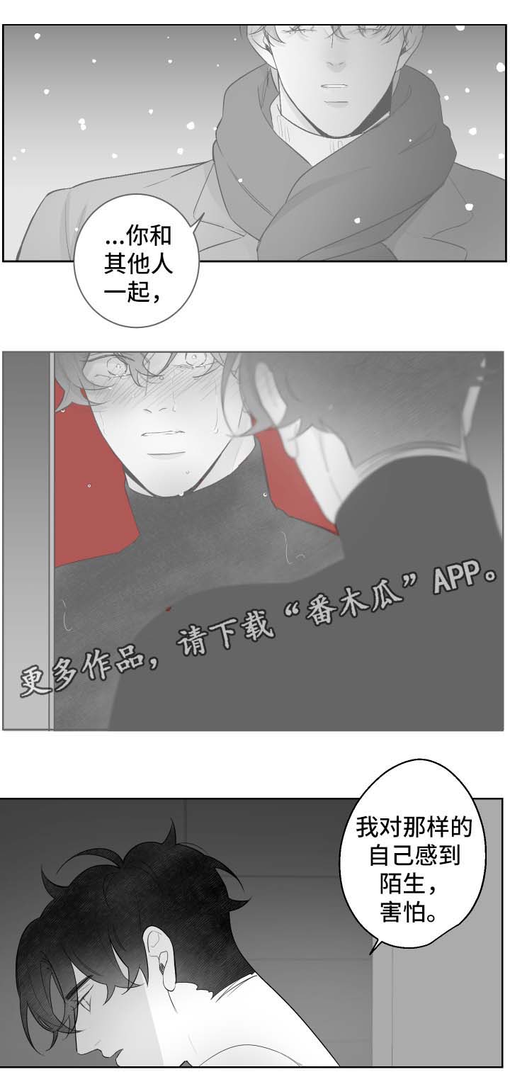 第90章：吐露心声2