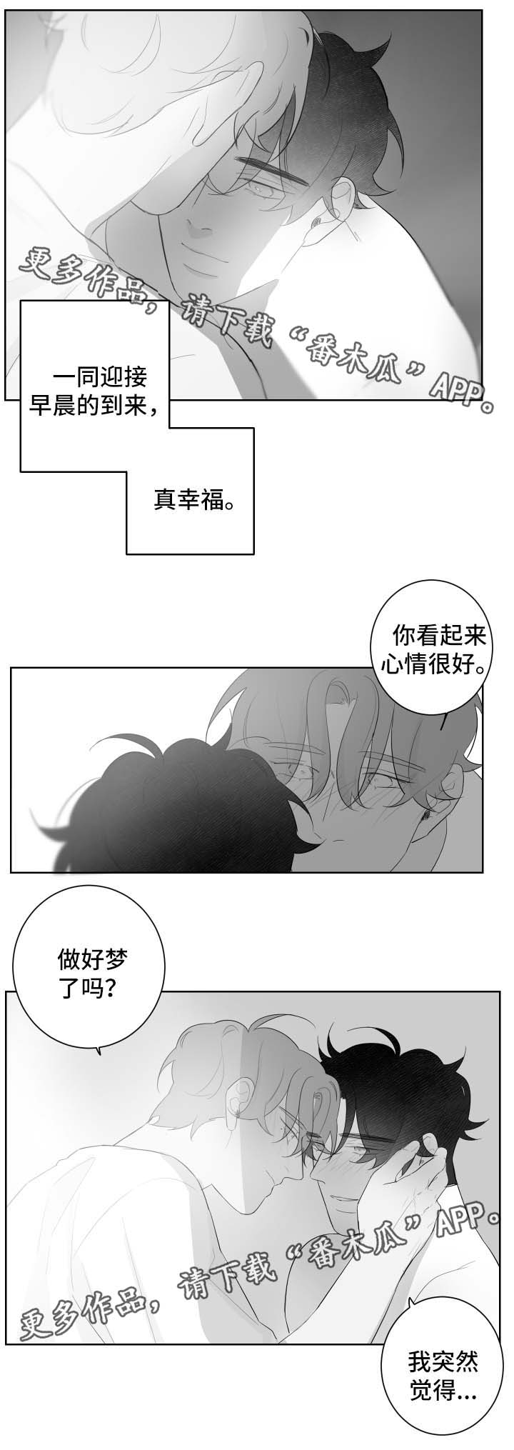 第95章：我的幸福(完结）6