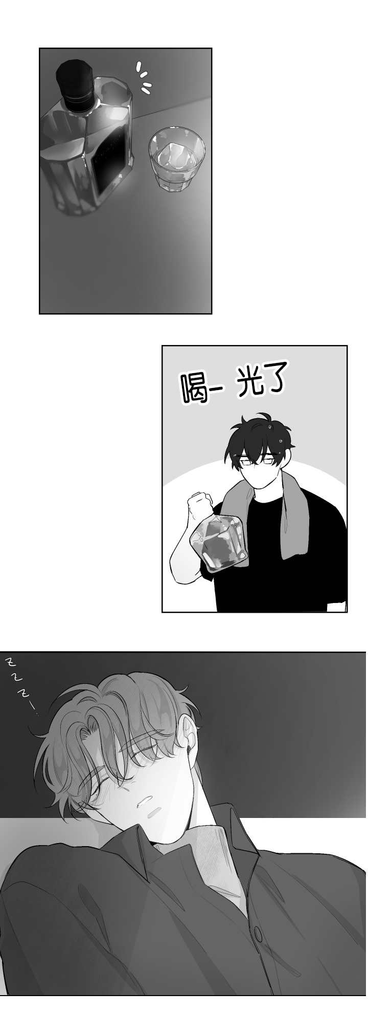 第33章：什么味道6
