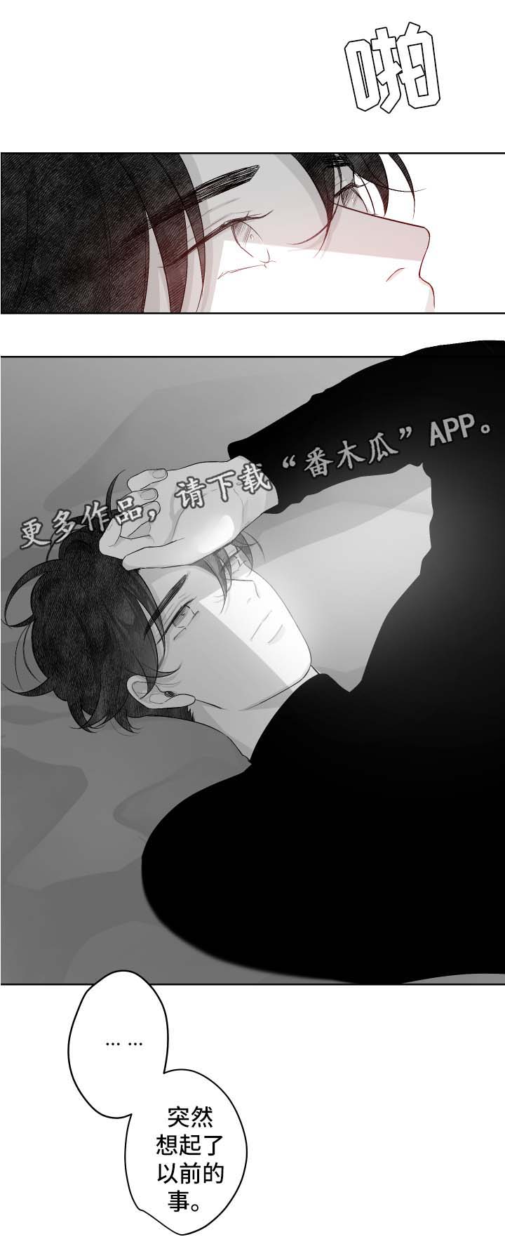 第46章：徒惹麻烦10