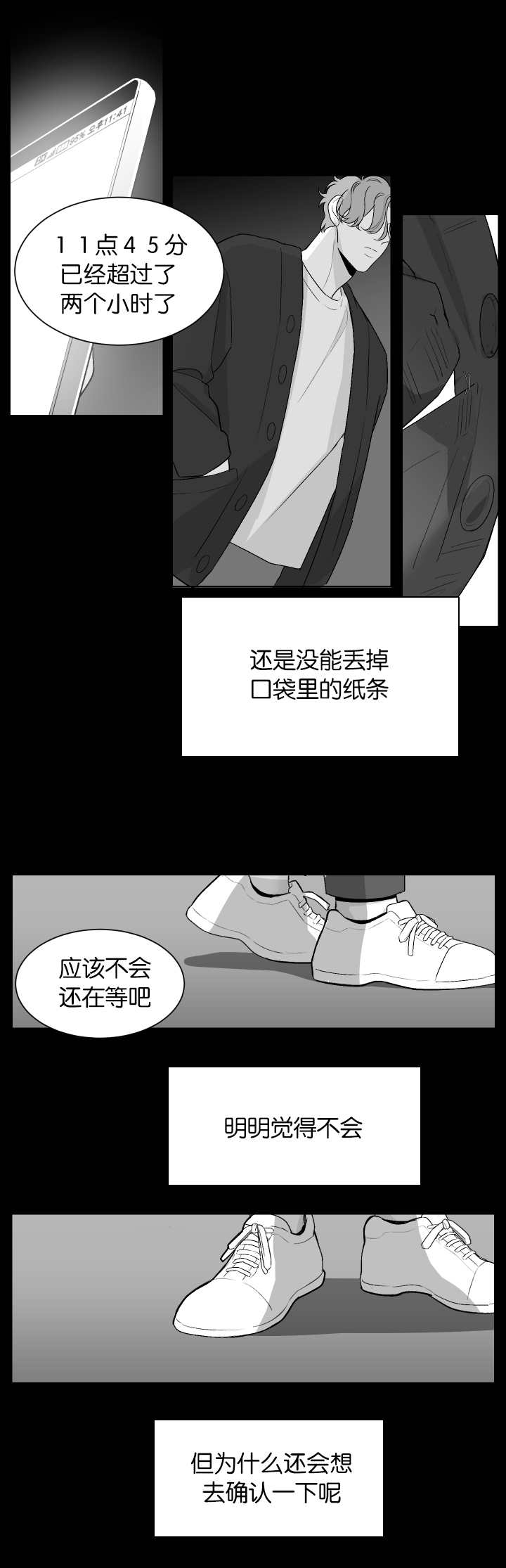 第10章：更深纠缠6