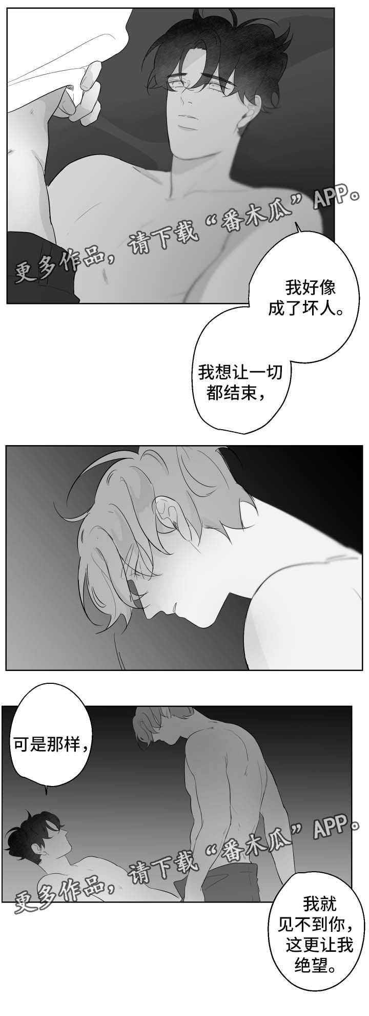 第90章：吐露心声5