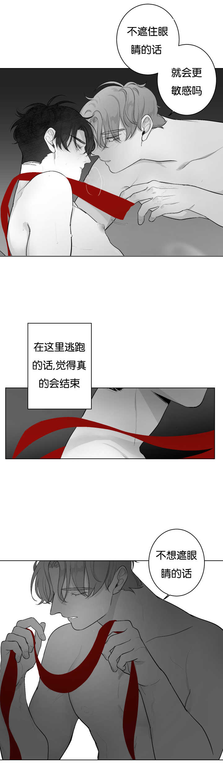 第28章：不想结束10