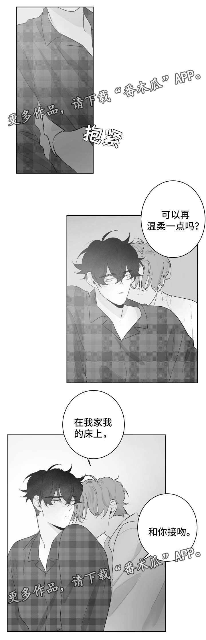 第71章：不想忘掉7