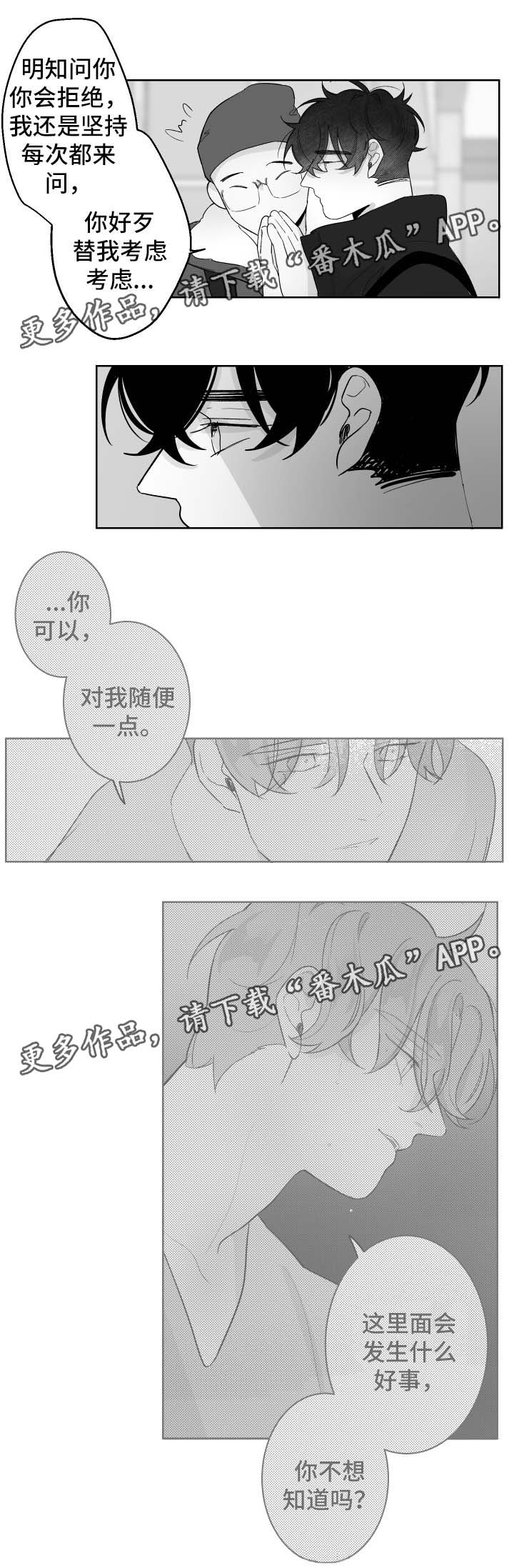第72章：变温柔了5