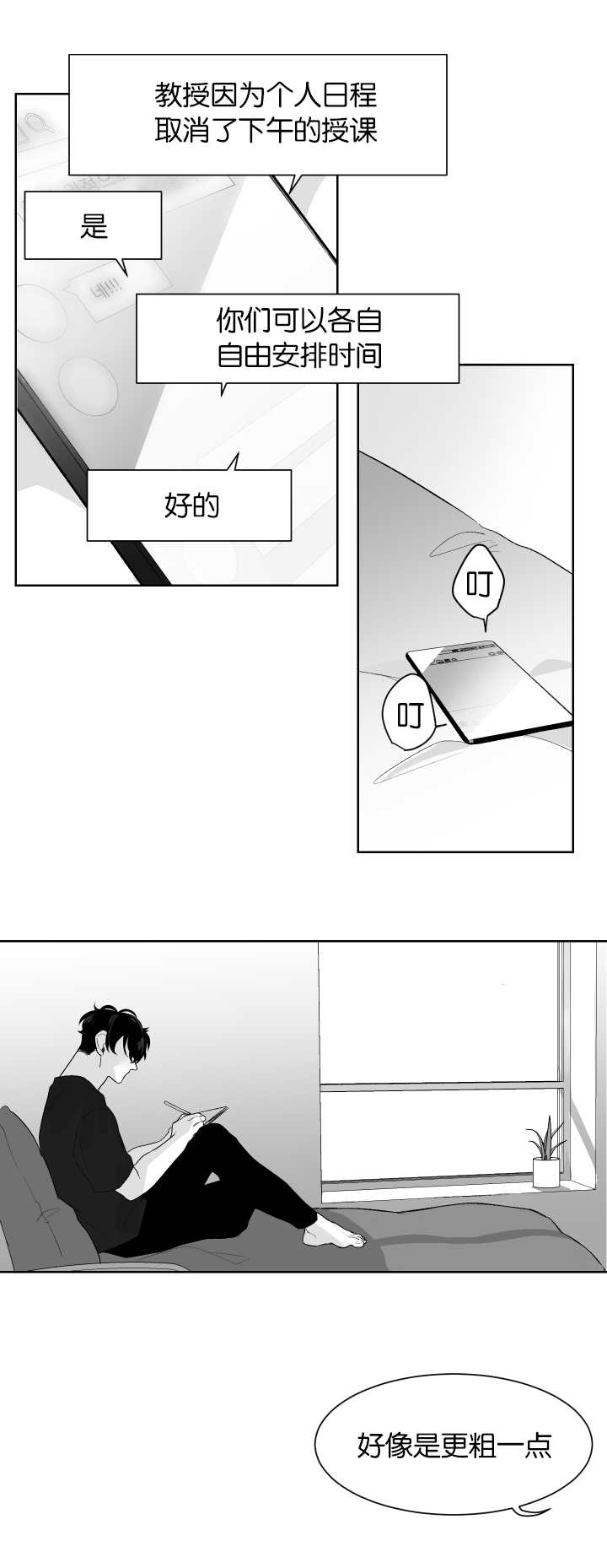 第9章：更粗一点16