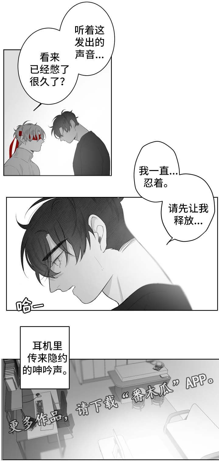 第37章：挑逗5