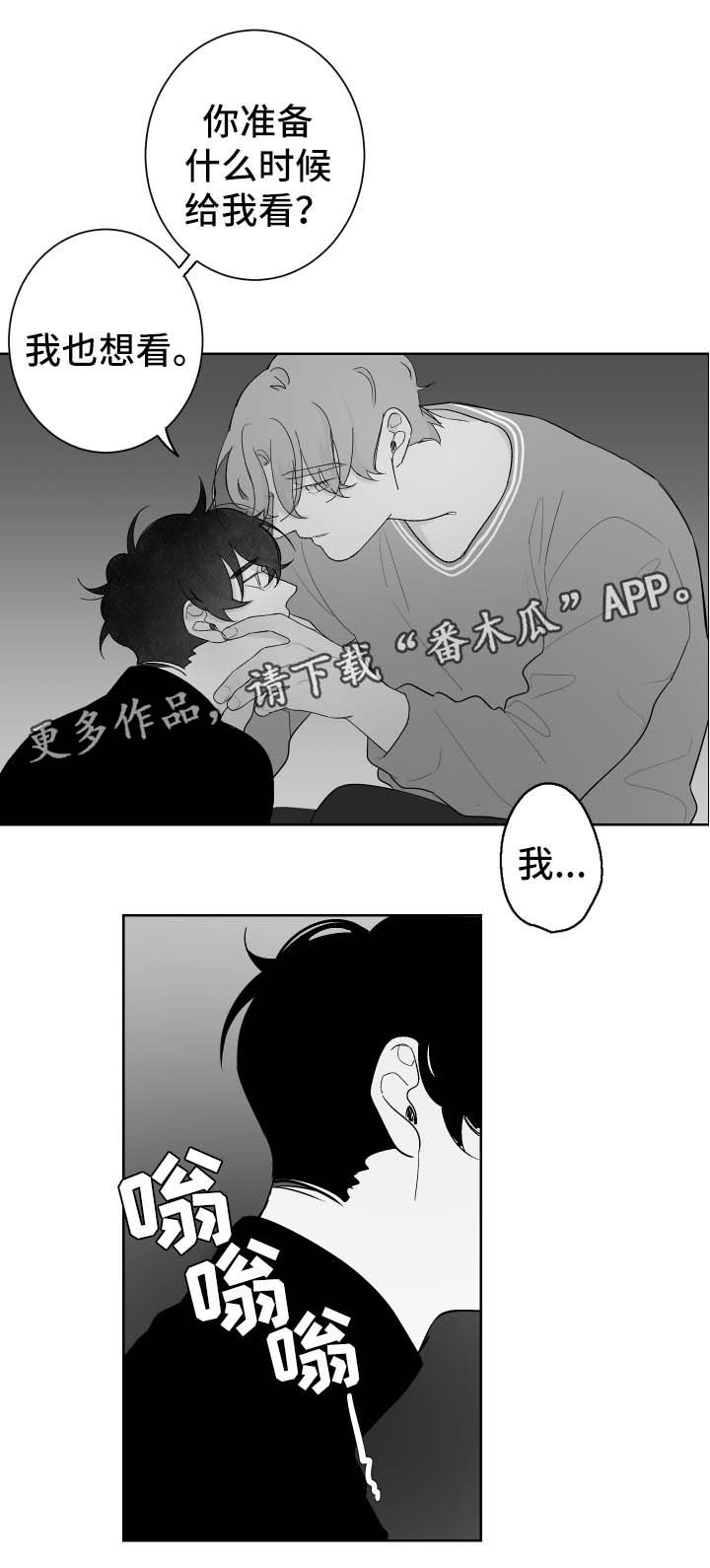 第76章：我没关系3