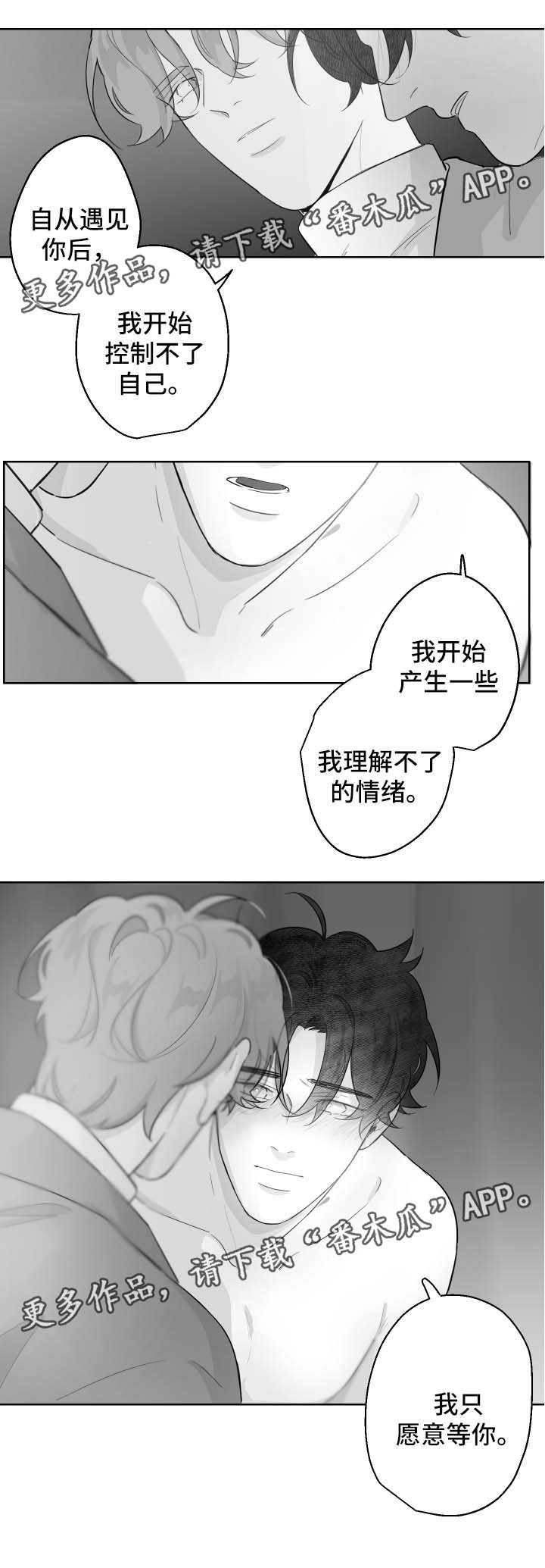 第89章：我都接受4