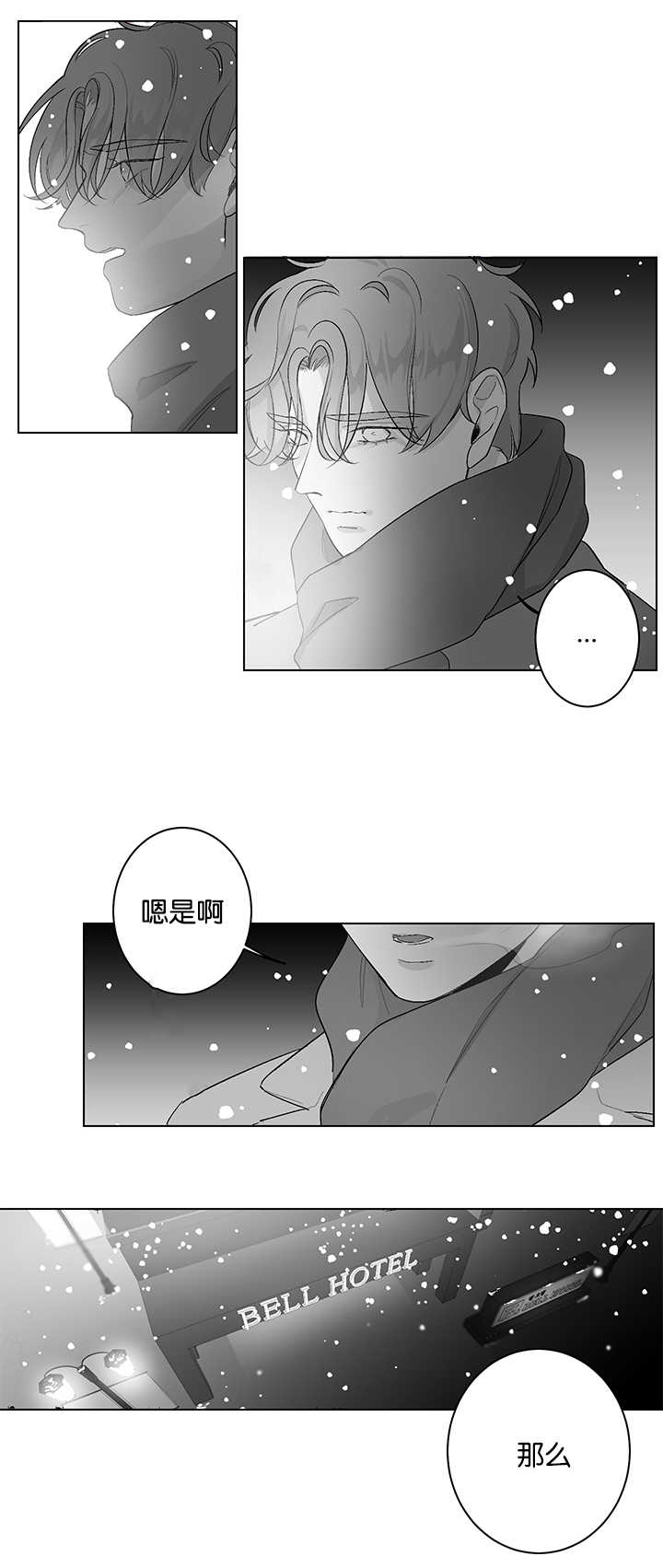 第26章：门前撞见8