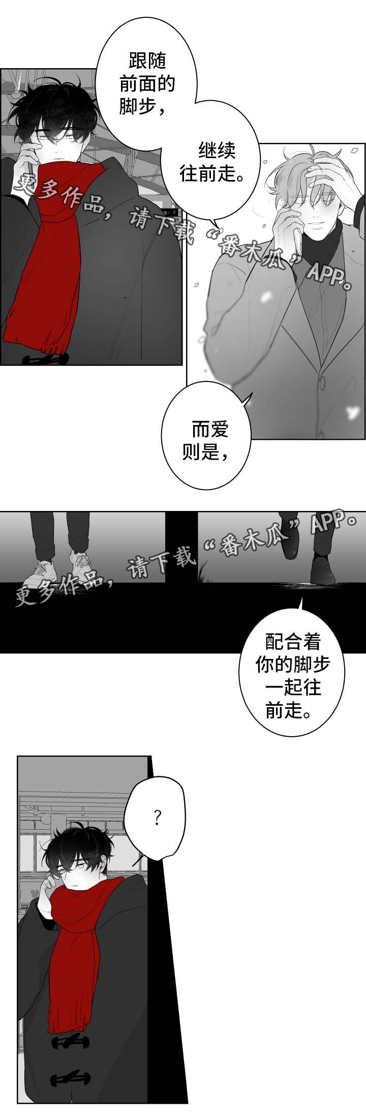 第58章：喜欢与爱6