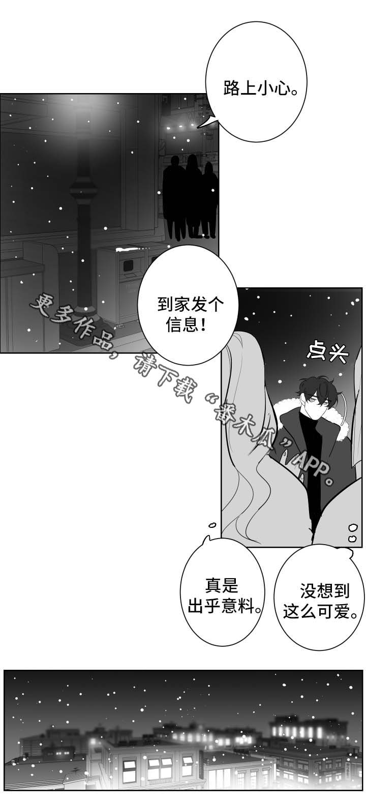 第79章：其他人3