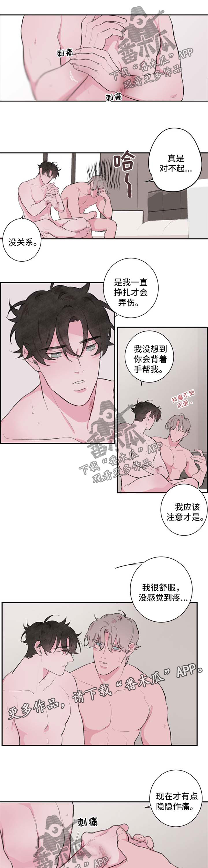 第97章：番外27