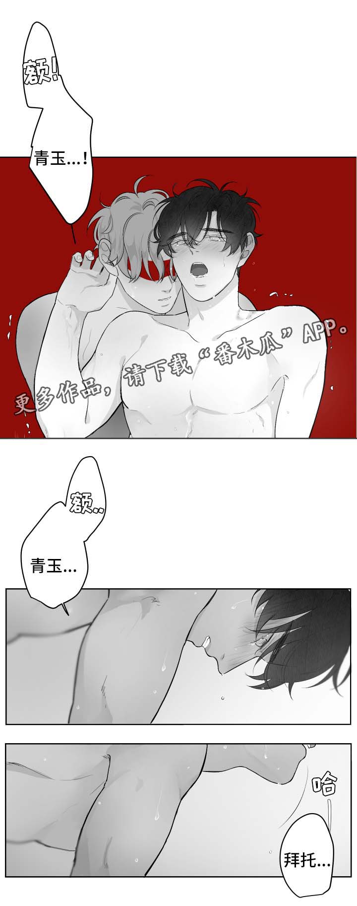 第38章：回答我10