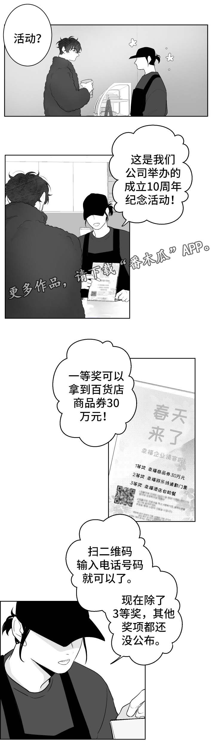 第42章：抽奖9
