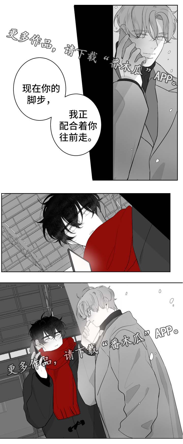 第58章：喜欢与爱7