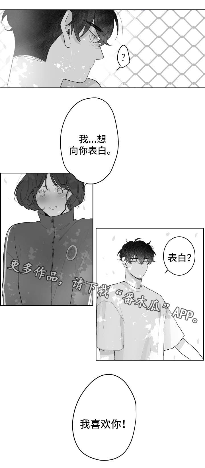 第45章：无所谓4
