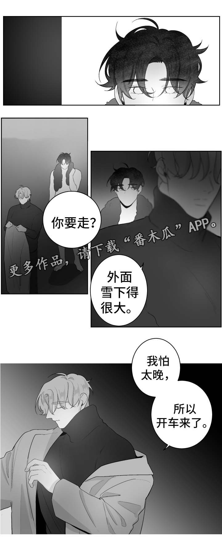 第62章：停车1
