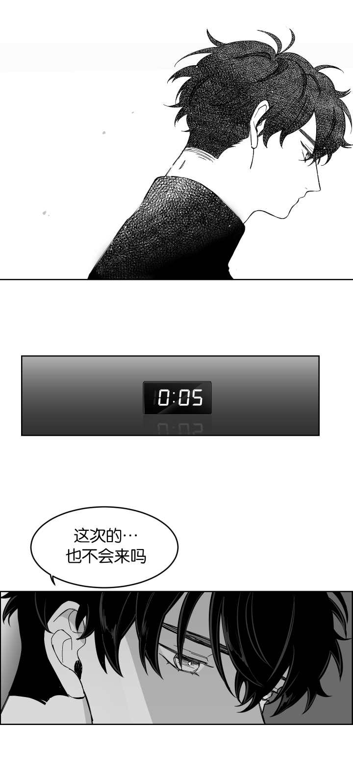 第1章：一次就好14