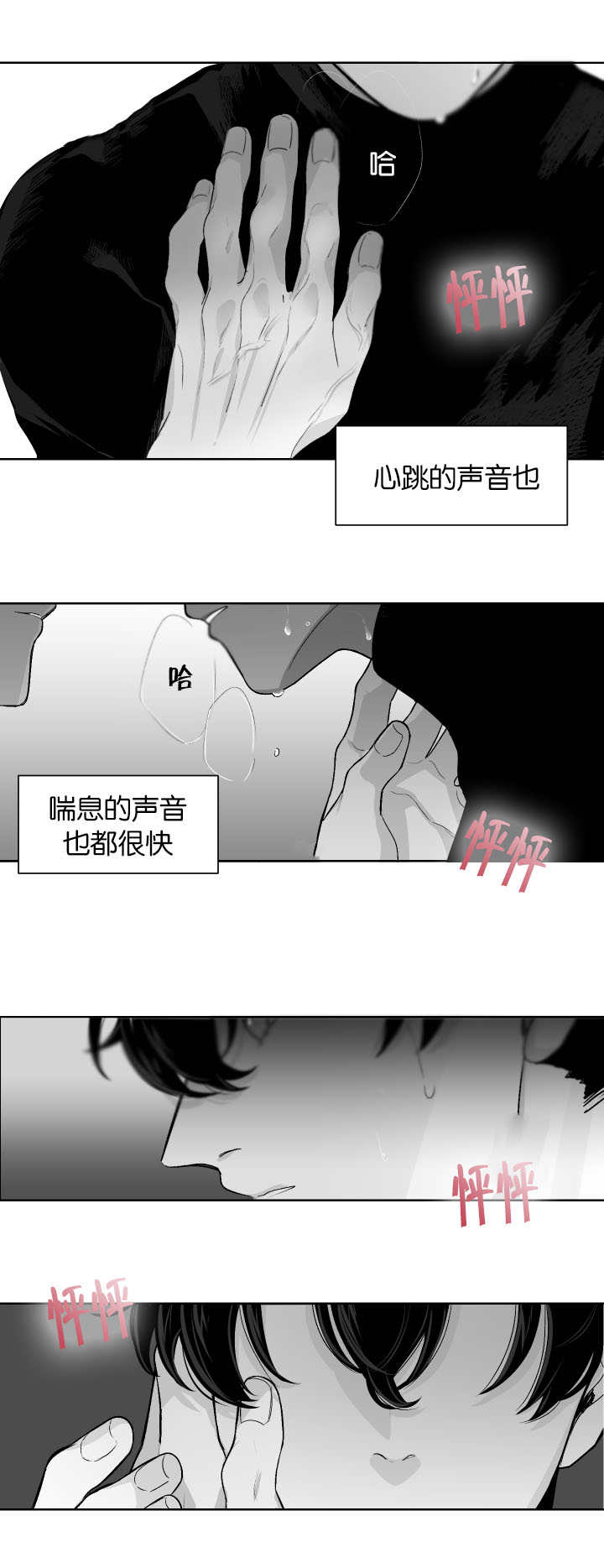 第12章：忍不住了1