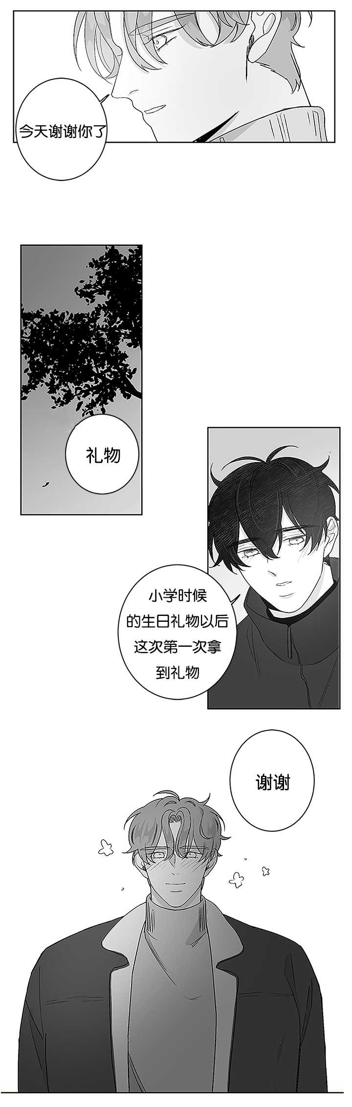 第23章：特殊礼物8