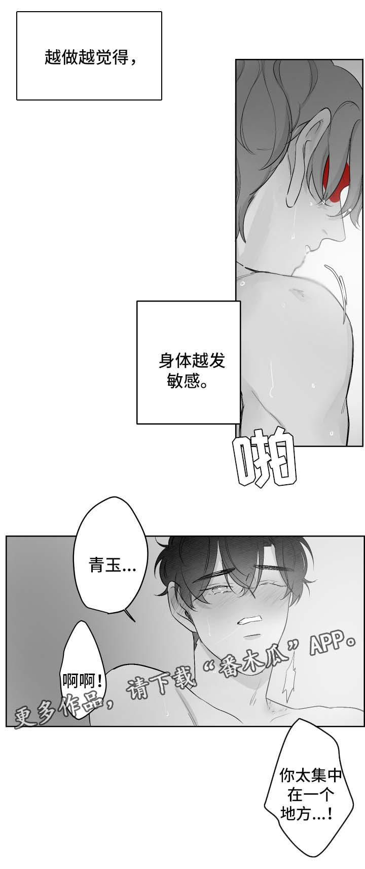 第38章：回答我9