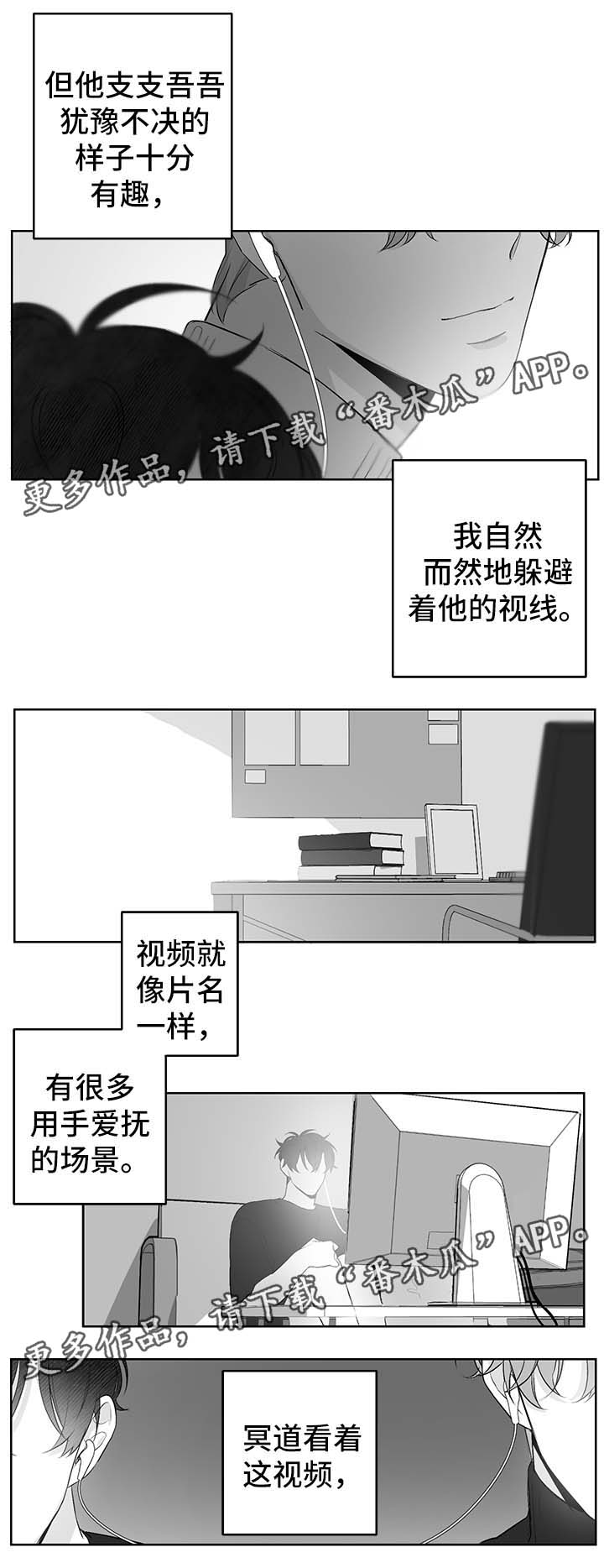 第36章：我想要你6
