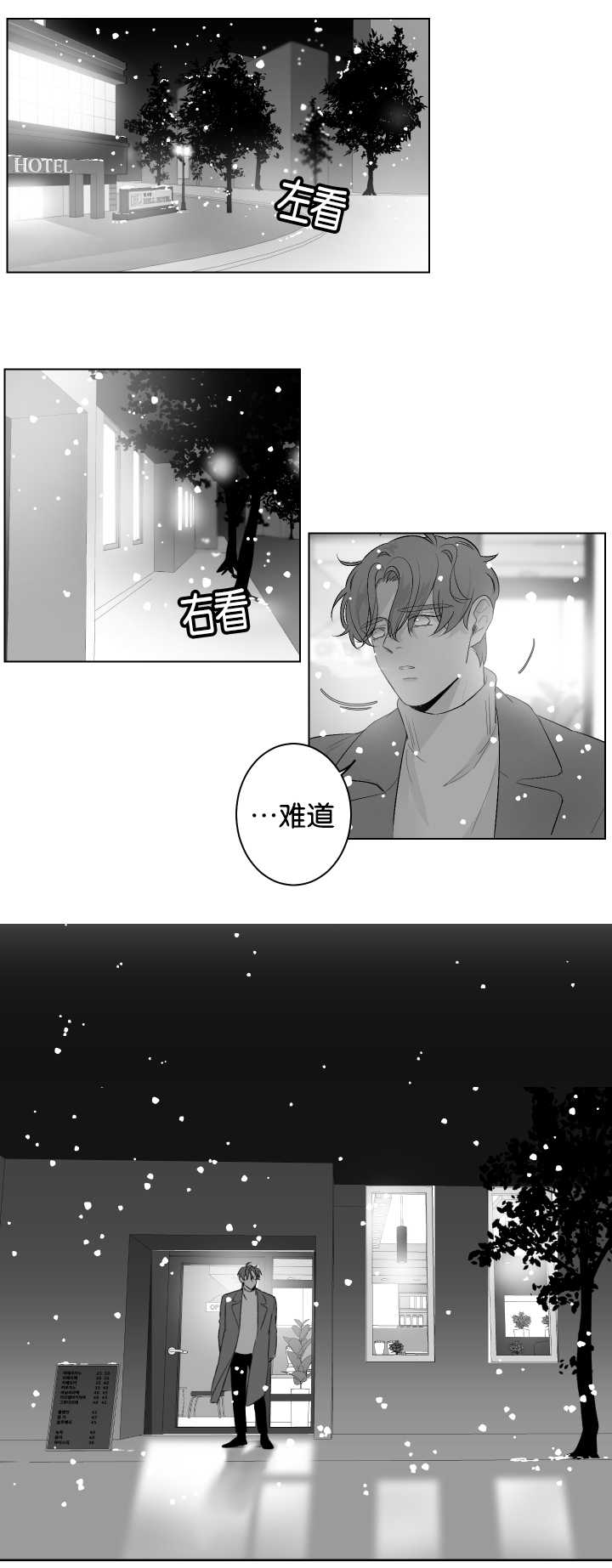 第26章：门前撞见4