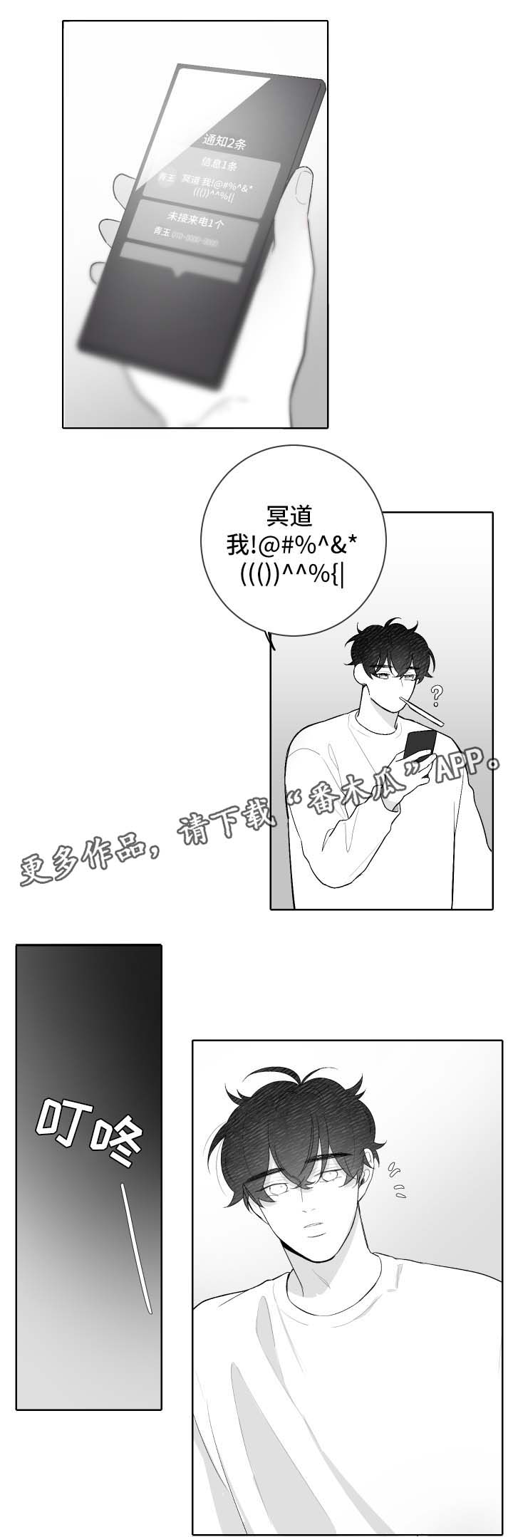 第47章：想念他8