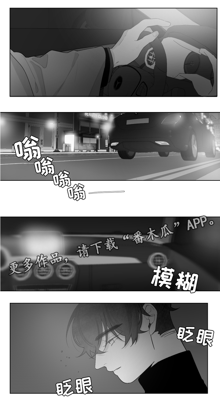 第54章：睡吧1
